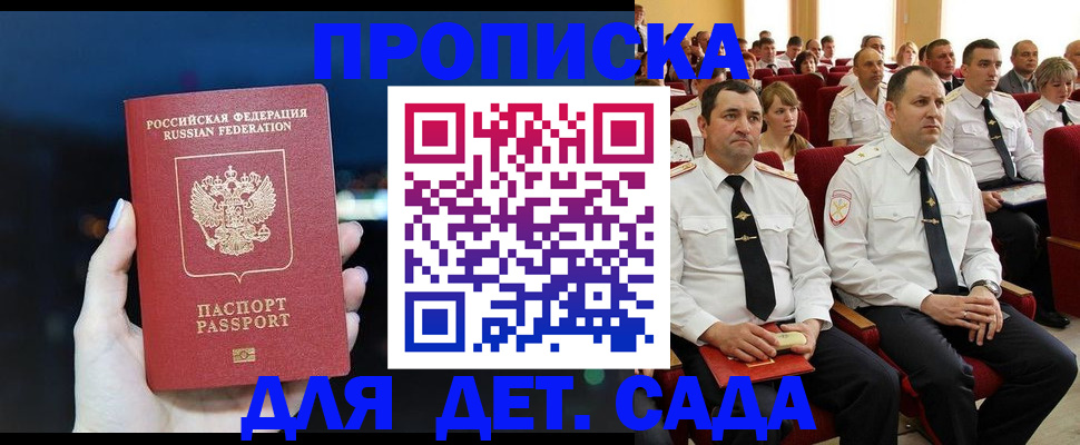 где прописаться в Касли