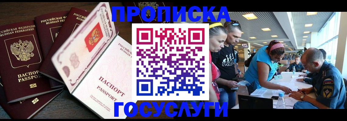 прописка иностранных граждан в Касли
