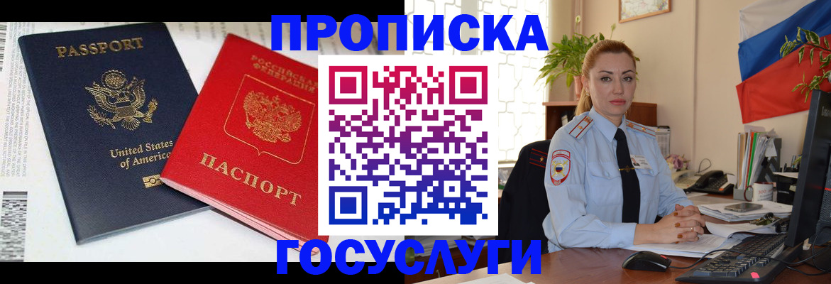 прописка паспорт в Касли